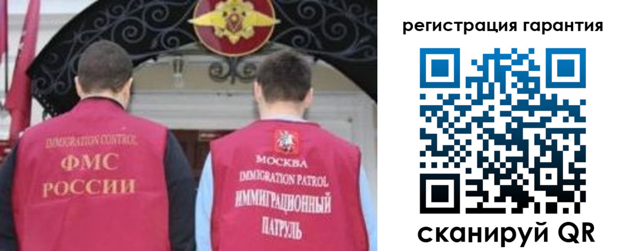 временная регистрация гарантия в Троицке