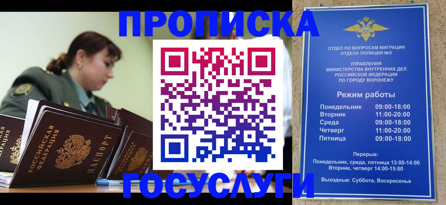 миграционный учет в Троицке