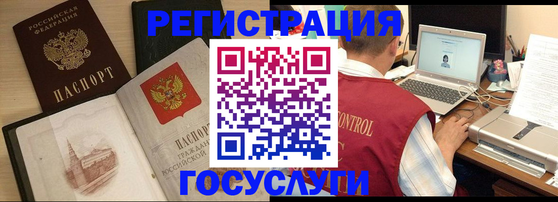 временная регистрация собственник в Троицке